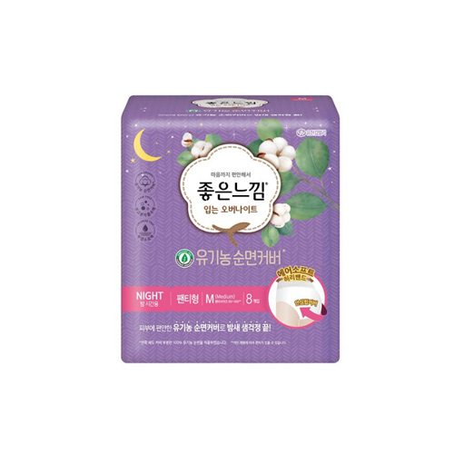 유기농 입는 오버나이트 중형 8개