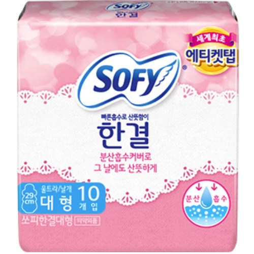 쏘피 한결 대형 10개 (10팩(100개))_이미지