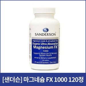  샌더슨 오가닉 마그네슘 FX 1000 120정