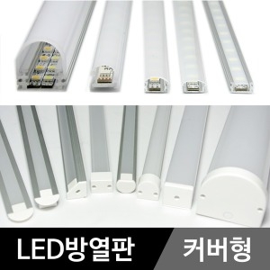 그린맥스 LED 방열판 날개형_160x50 cm