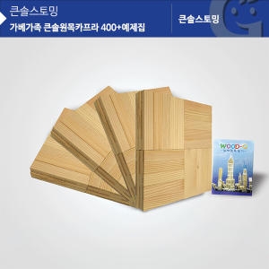 �������� ū�� ���� ī���� (KS1304) 400���� + ������