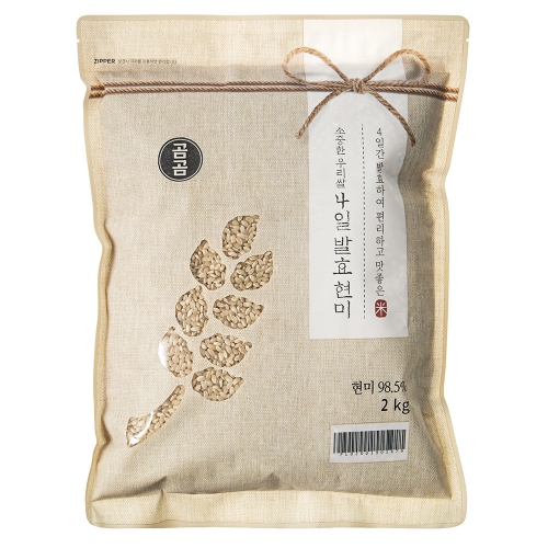 2020 곰곰 발효현미 2kg