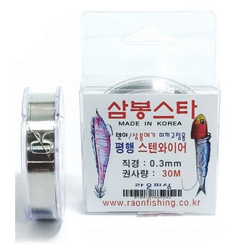 삼봉스타 평행 스텐 와이어 30m_이미지