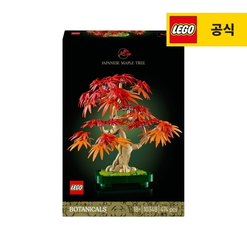레고  단풍나무 분재 (10348)[일반구매]