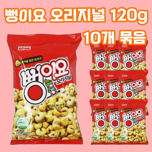 서울식품 뻥이요 오리지널 120g 10묶음 1세트_이미지