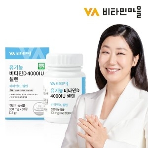 비타민마을 유기농 비타민D 4000IU 셀렌 60정 (1개)_이미지
