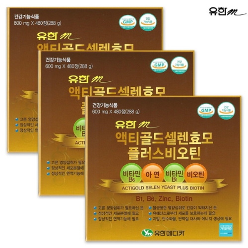 유한메디카 액티골드 셀렌효모 플러스 비오틴 480정 (3개)_이미지