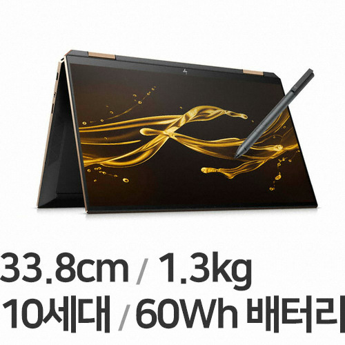HP 스펙터 x360 13-aw0215TU (리퍼비시)_이미지