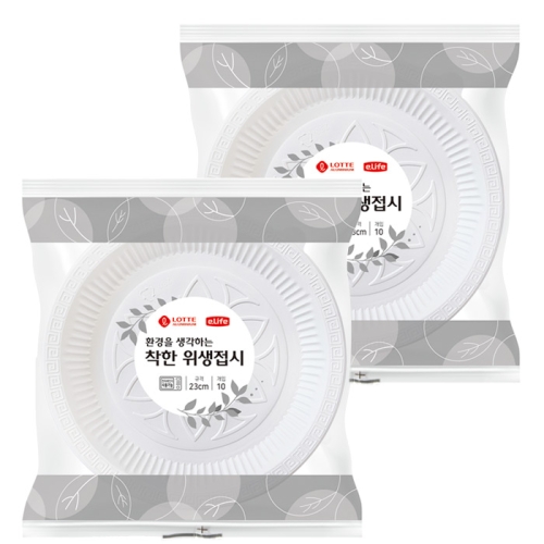 롯데이라이프 환경을 생각하는 착한 위생접시 230mm 10개입 2개_이미지