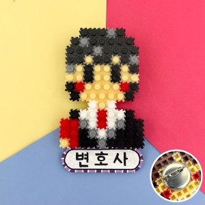오렌지몰 교과서에 나오는 디폼 끼우기블럭 모의재판 역할 뱃지 만들기 변호사 1115738_이미지