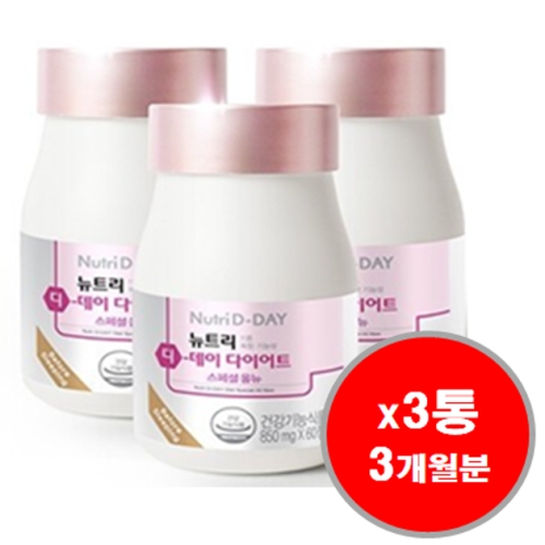 뉴트리디데이 다이어트 스페셜 올뉴 60정 (3개)_이미지