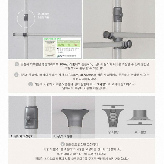 왕자행거 점보코너 4단 조절행거 아이보리실버 813_이미지