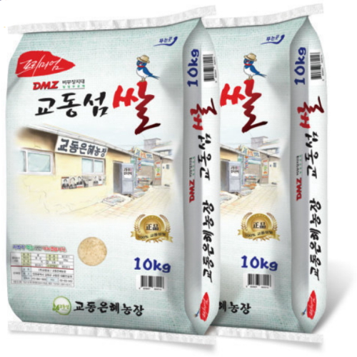교동은혜농장 2025 교동섬쌀 혼합 10kg (2개)_이미지