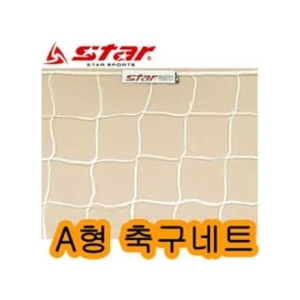 A형 축구네트 2개세트1조 축구 축구망두께2.5mm 축구 SN311H SN311H11 A형 축구네트 2개세트1조 축구_이미지
