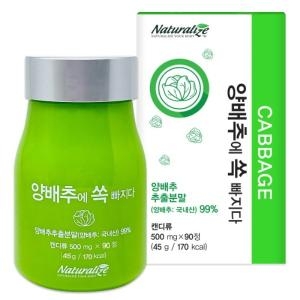 바이오로제트 네추럴라이즈 양배추에 쏙 빠지다 500mg 90정 (2개)_이미지
