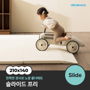 크림하우스 슬라이드 프리 폴더매트 210x140x4cm (1개)_이미지