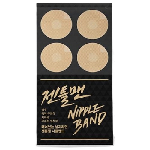 크리에이티브크루 젠틀맨 니플밴드이미지입니다. 누르면 해당 게시물로 새창이동합니다.