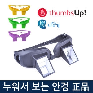 케이필 LAZY 누워서 보는 안경 스마트폰 TV 전현무 책 독서대이미지입니다. 누르면 해당 게시물로 새창이동합니다.