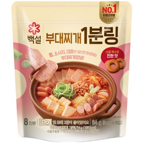 백설 부대찌개 1분링 64g (8g x 8입)이미지입니다. 누르면 해당 게시물로 새창이동합니다.