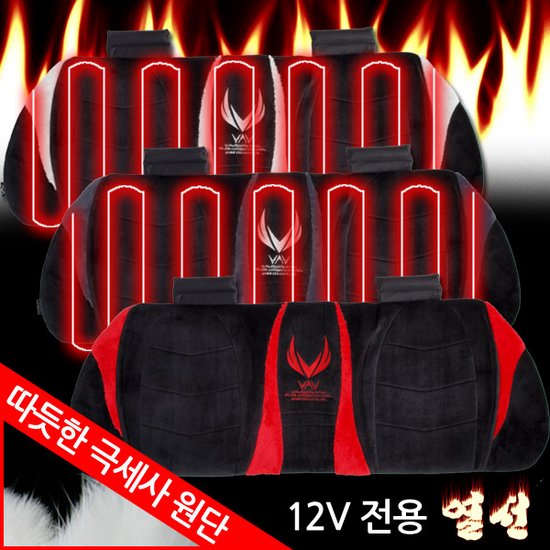 라임디자인 VAV 극세사 겨울 뒷좌석 열선시트커버