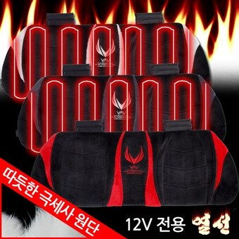 라임디자인 VAV 극세사 겨울 뒷좌석 열선시트커버