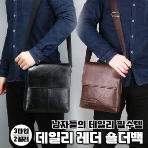 페이크레더 숄더백 3종 크로스백 외출용 가죽 핸드백 크로스백 남성용 소 남자 가방 숄더백