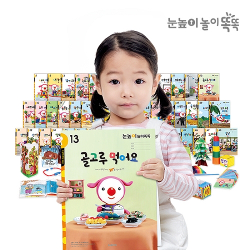 대교 눈높이 놀이똑똑 (정기구독(3개월))_이미지