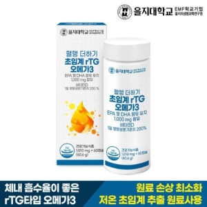 한풍네이처팜 을지대학교 혈행 더하기 초임계 rTG 오메가 60캡슐 (1개)