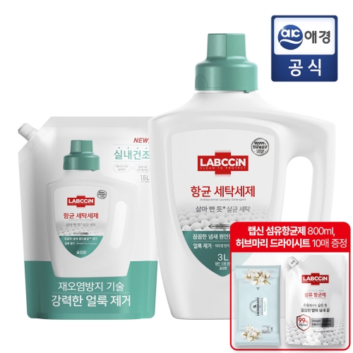 랩신 항균 세탁세제 3L + 리필 1.5L (본품1개+리필1개)_이미지