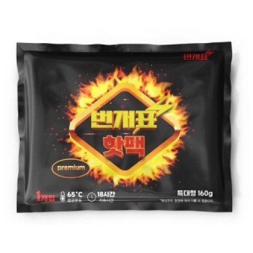 번개표 군용 핫팩 특대형 160g