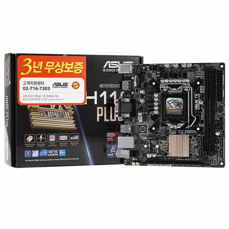 ASUS H110I-PLUS 코잇_이미지