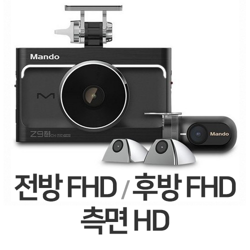 한라홀딩스 만도 Z9 4채널 + 보조배터리 패키지 (128GB)_이미지