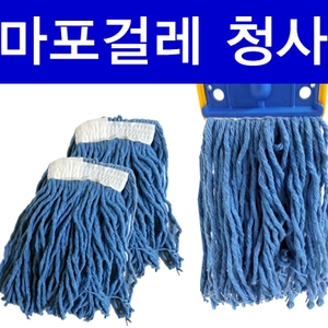 나비표 청사 마포걸레 [1장]