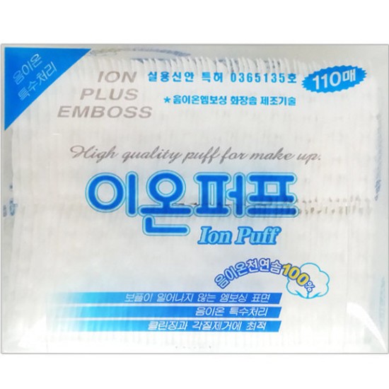 이온퍼프 음이온 천연솜 110매 (1개)