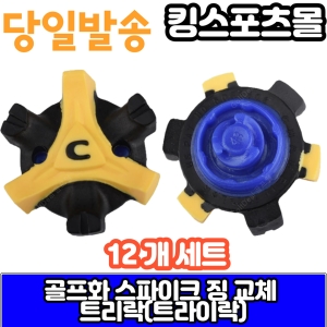 풋조이  나이키 에코 골프화 스파이크징 슬림락 트라이락 트리락 12개 세트