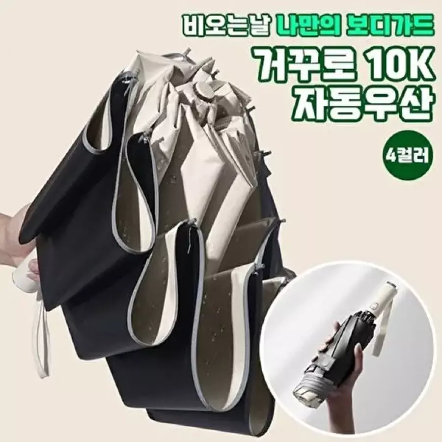 3단 접이식 자동우산 10K 방수 양우산 4색상-WFPURB2