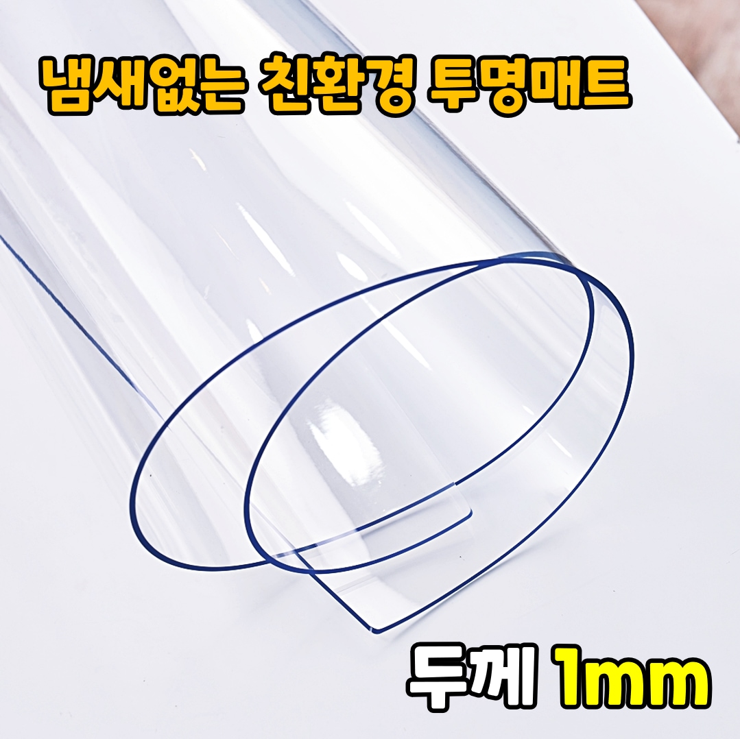 프리미엄 투명매트이미지입니다. 누르면 해당 게시물로 새창이동합니다.