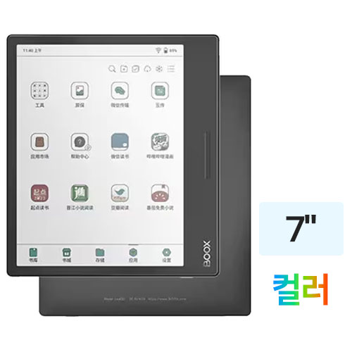 ONYX BOOX Leaf 3C 해외구매 (64GB)