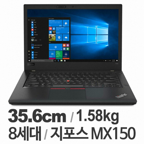 레노버 씽크패드 T480 20L5A00TKR (SSD 512GB)