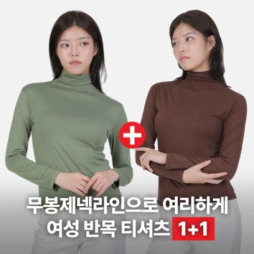  이지바이 2장세트 말랑모찌 여성 피치기모 반폴라 티셔츠 W6OPWT49