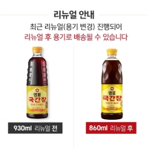 샘표 국간장 930ml (1개)_이미지