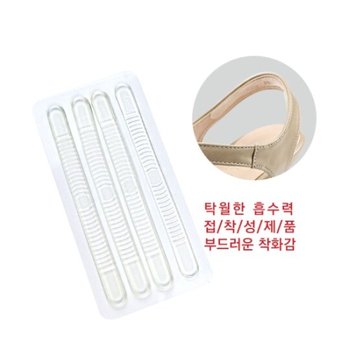디에스풋몰 발등보호패드 (4개입)_이미지