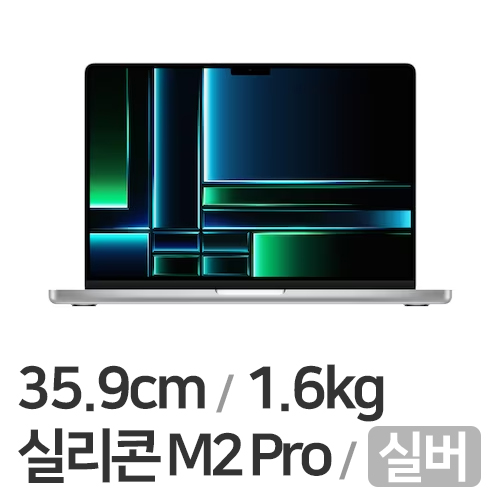 APPLE 맥북프로14 M2프로 10코어 CPU, 16코어 GPU 실버 중고