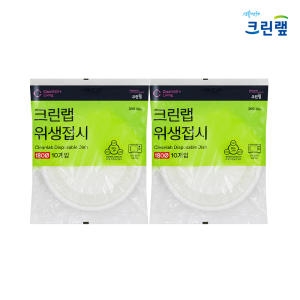 크린랲 위생 접시 18cm 20개 일회용접시_이미지