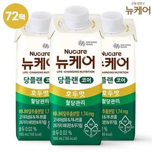대상웰라이프 뉴케어 당플랜 코어 호두맛 165ml (72개)_이미지