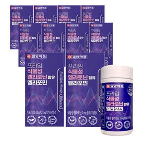 일양약품 프라임 식물성 멜라토닌 함유 멜라포민 500mg 60정 (10개)_이미지
