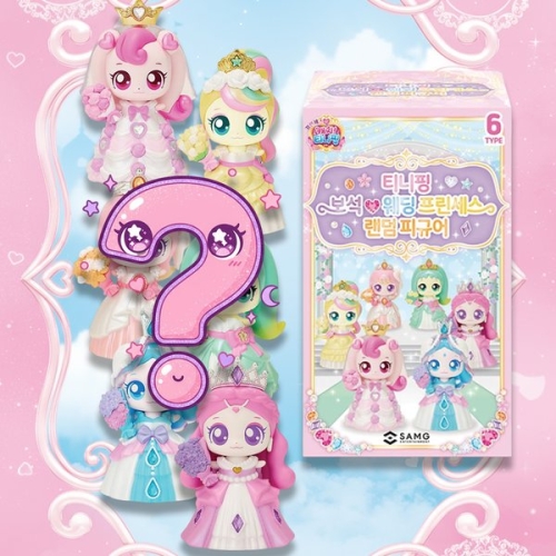 에스에이엠지엔터테인먼트 프린세스 캐치티니핑 보석 웨딩 프린세스 피규어 랜덤 1종