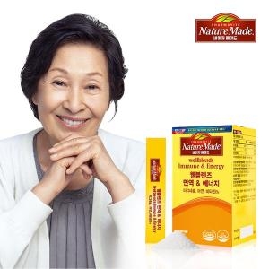 웰블렌즈 면역 에너지 30포