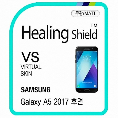 갤럭시A5 2017 외부 보호필름