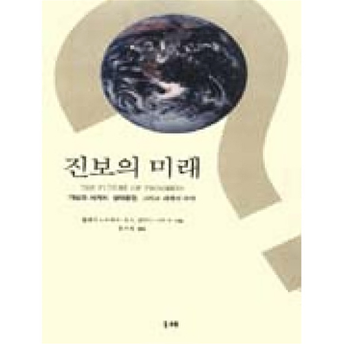 두레 진보의 미래